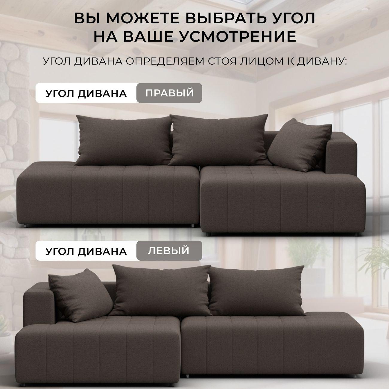 Диван Лига Диванов Лига-103 угол левый, рогожка Амур 05 коричневый