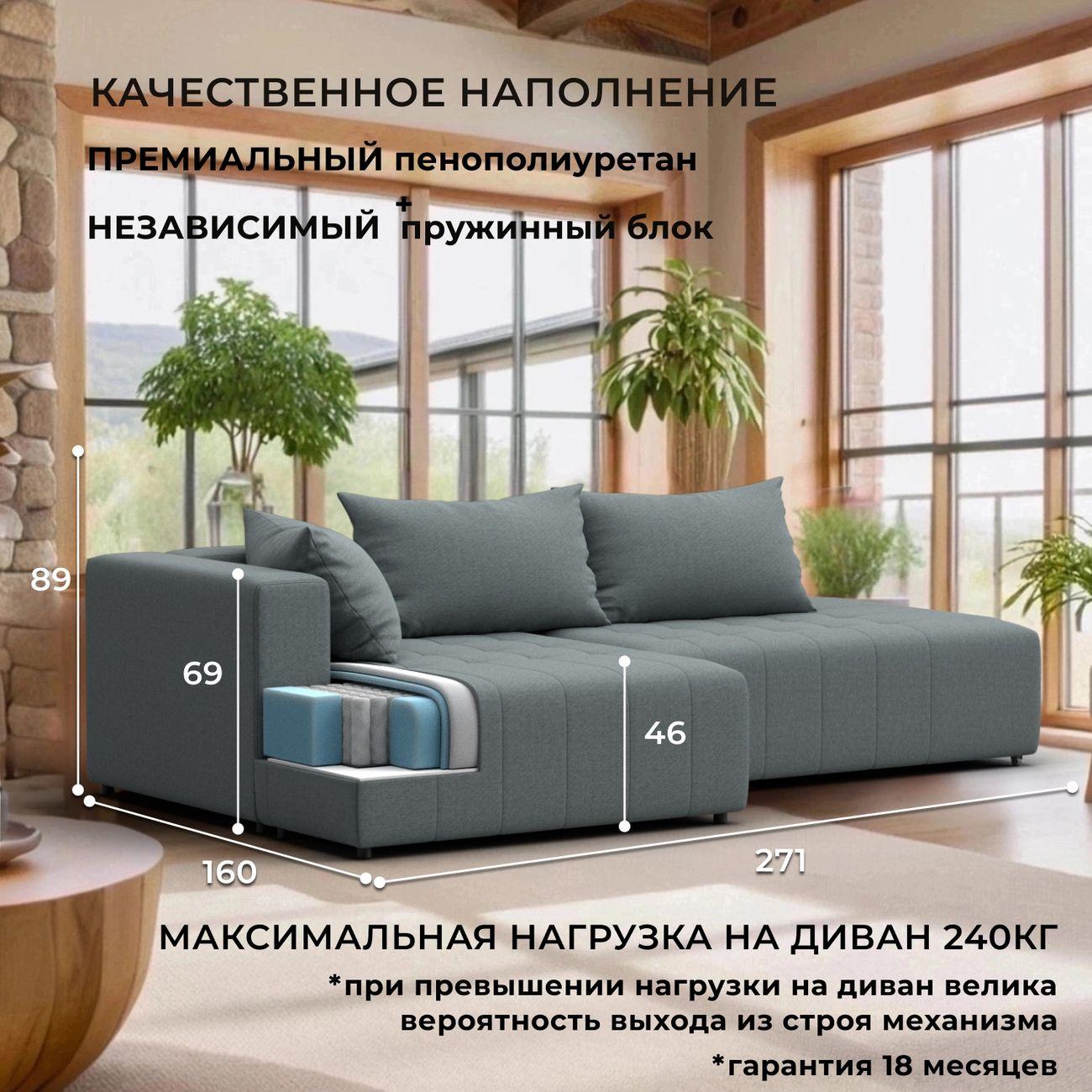 Диван Лига Диванов Лига-103 НПБ угол левый, рогожка Амур 07 серый