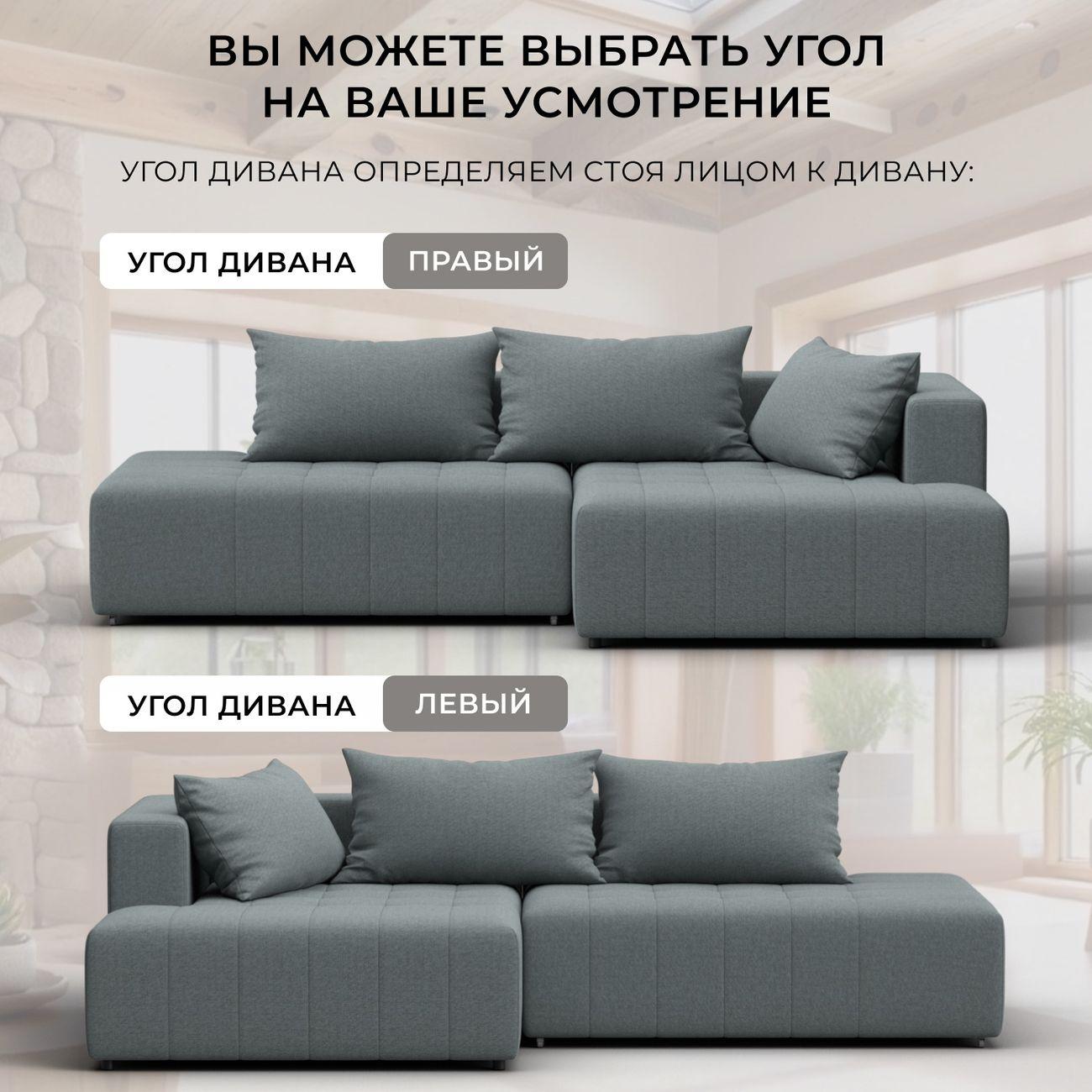 Диван Лига Диванов Лига-103 НПБ угол левый, рогожка Амур 07 серый