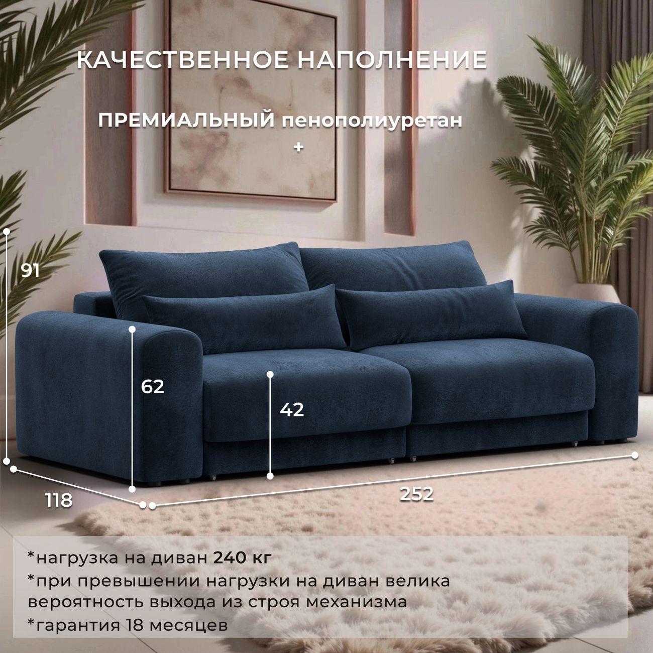 Диван Лига Диванов прямой Лига-056 НПБ, велюр TOWER 13 синий