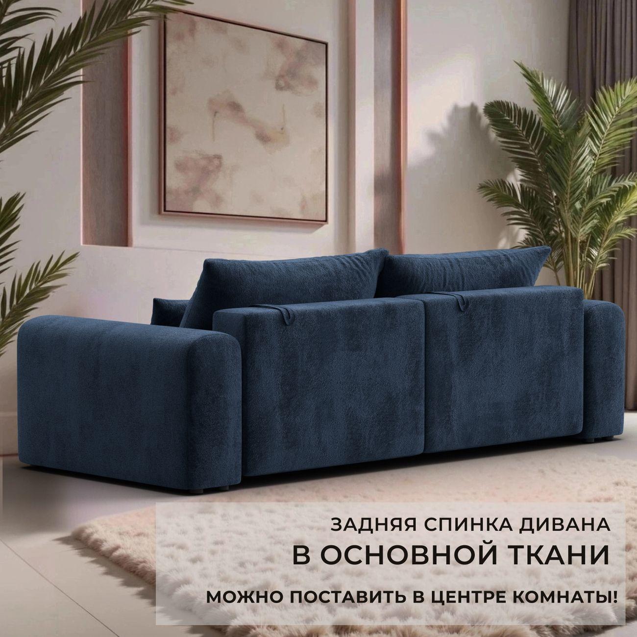 Диван Лига Диванов прямой Лига-056 НПБ, велюр TOWER 13 синий