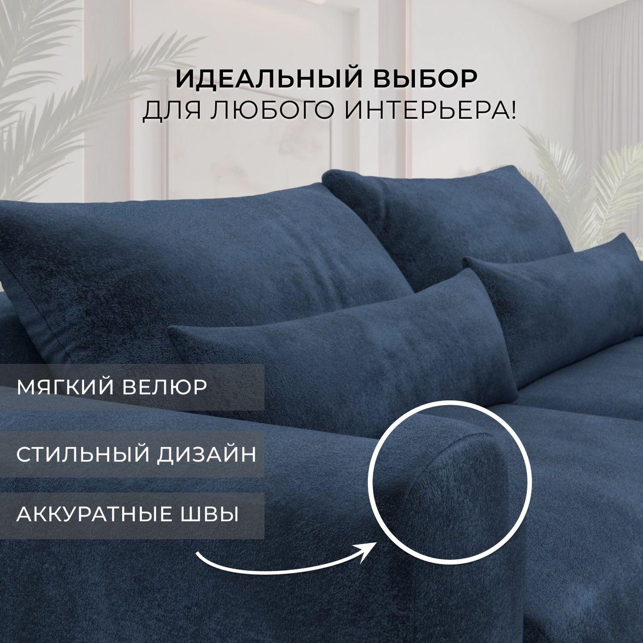 Диван Лига Диванов прямой Лига-056 НПБ, велюр TOWER 13 синий