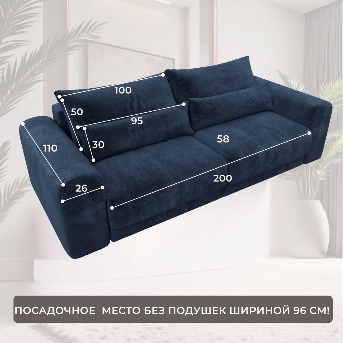 Диван Лига Диванов прямой Лига-056 НПБ, велюр TOWER 13 синий