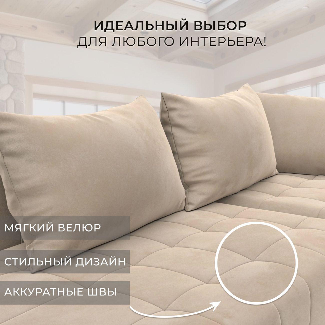 Диван Лига Диванов Лига-103 НПБ угол левый, велюр SEVEN 729 бежевый