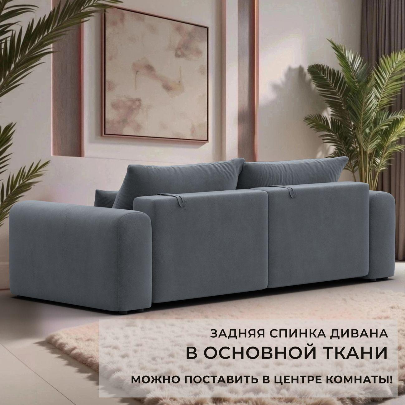 Диван Лига Диванов прямой Лига-056 НПБ, велюр TOWER 10 серый