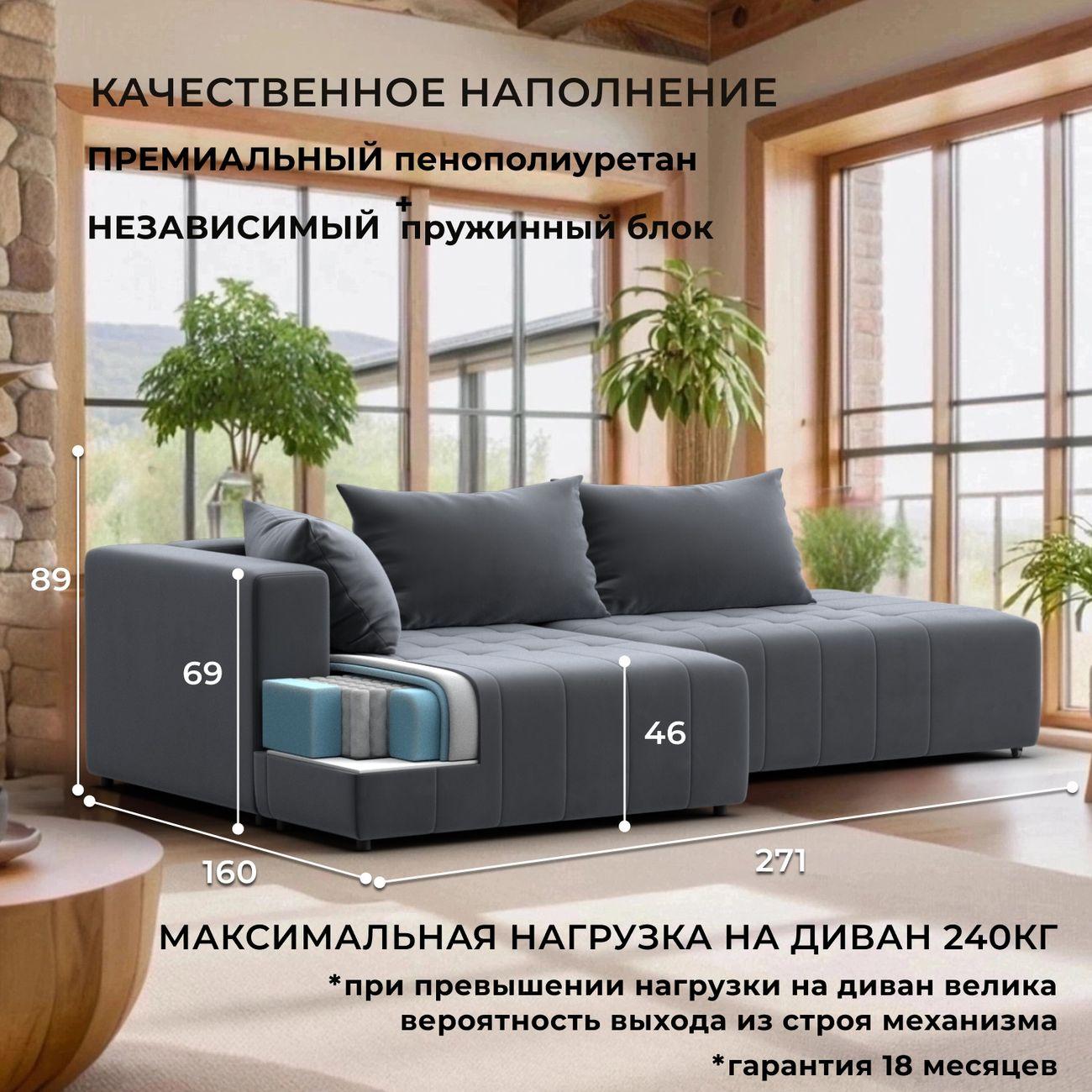 Диван Лига Диванов Лига-103 НПБ угол левый, велюр SEVEN 17 серый