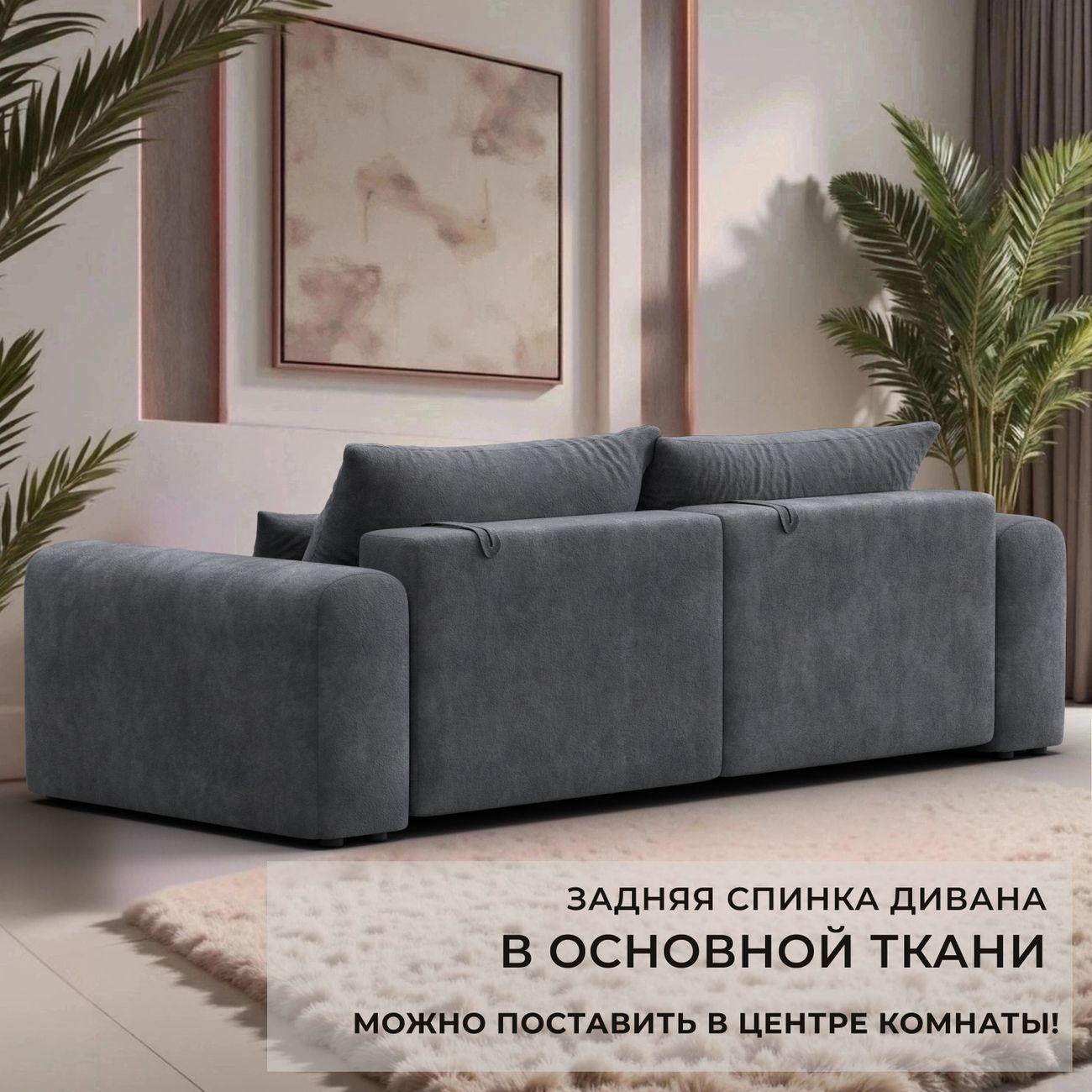 Диван Лига Диванов прямой Лига-056 НПБ, велюр BRUT 16 темно-серый