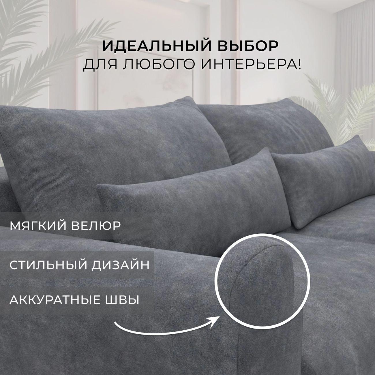 Диван Лига Диванов прямой Лига-056 НПБ, велюр BRUT 16 темно-серый