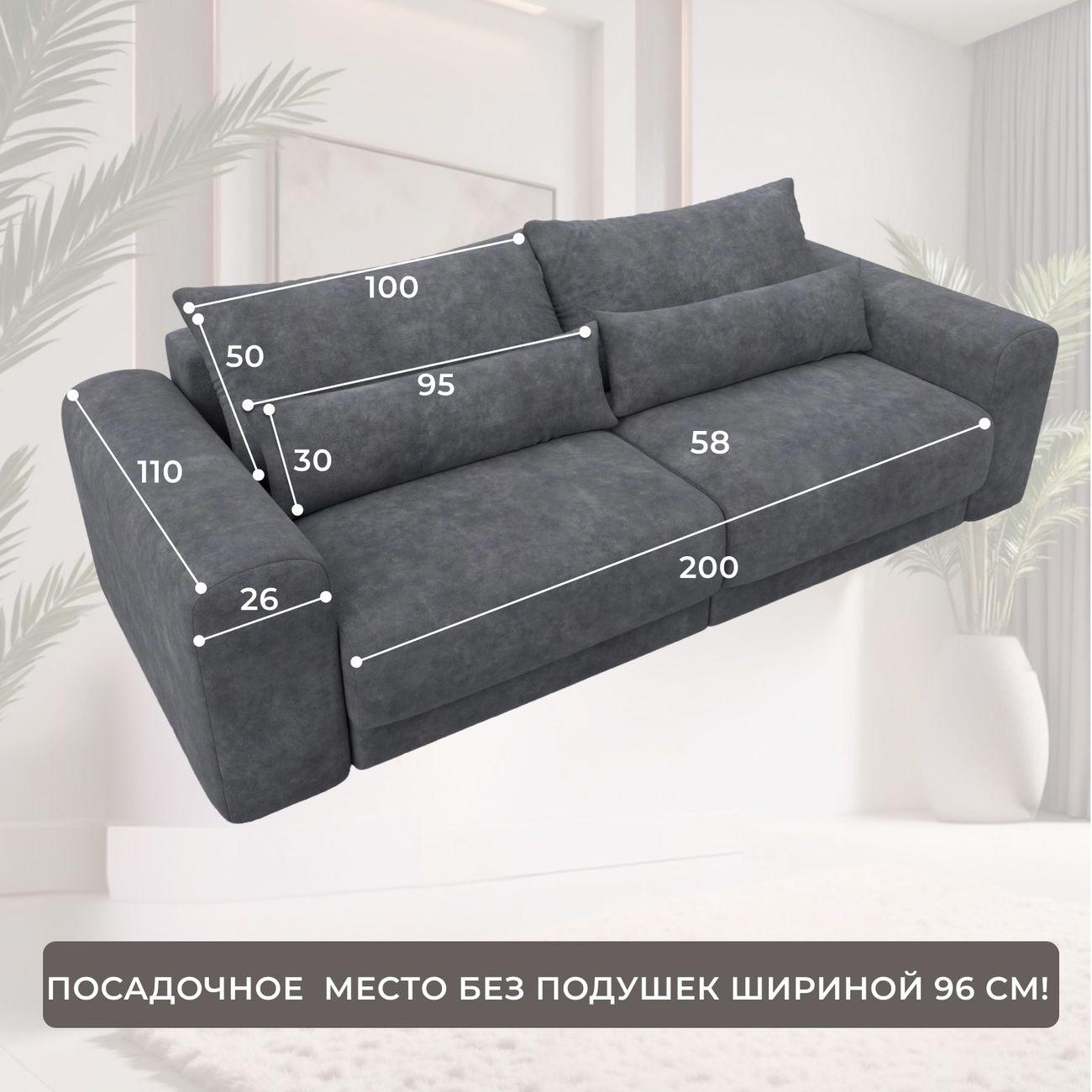 Диван Лига Диванов прямой Лига-056 НПБ, велюр BRUT 16 темно-серый