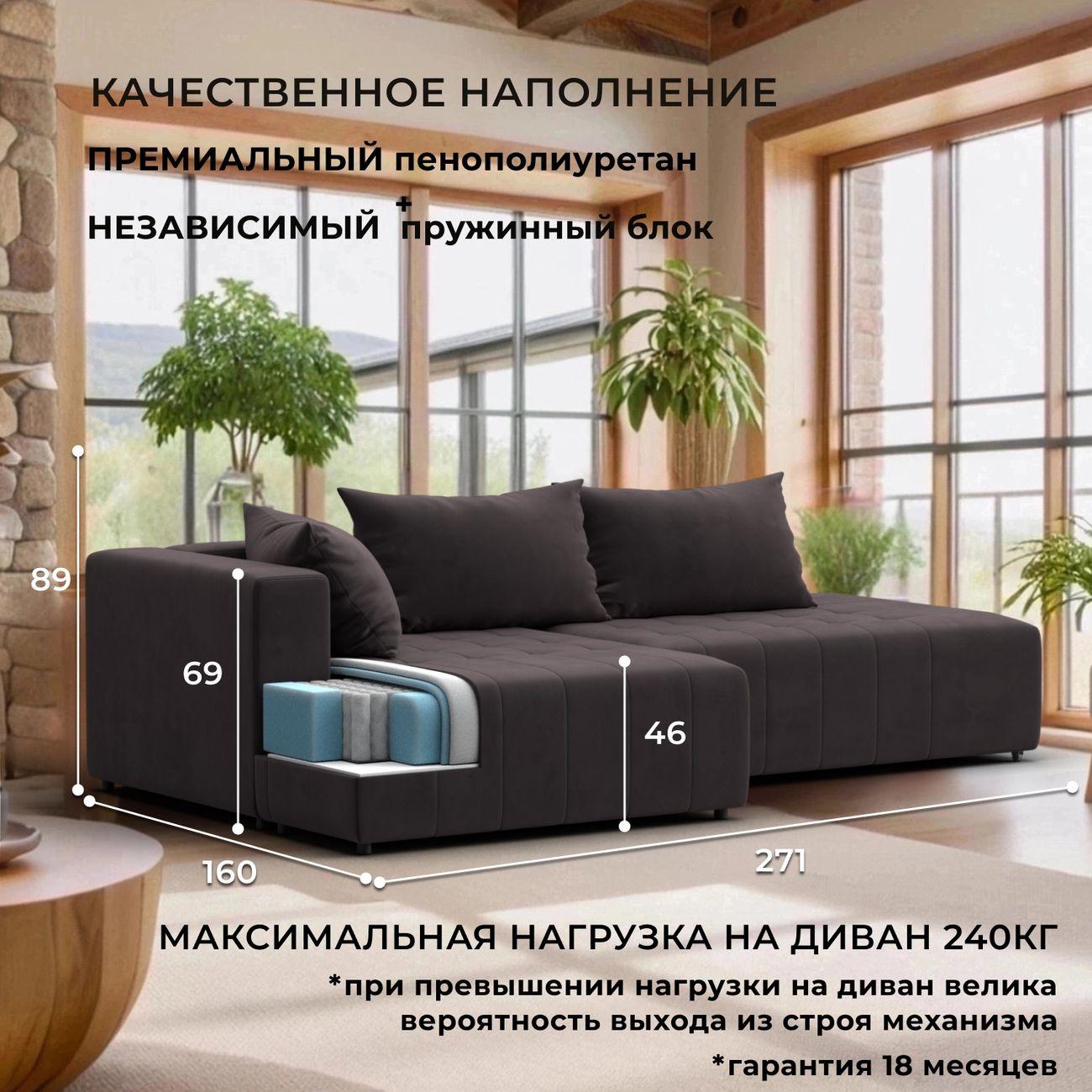 Диван Лига Диванов Лига-103 угол левый, велюр SEVEN 727 коричневый