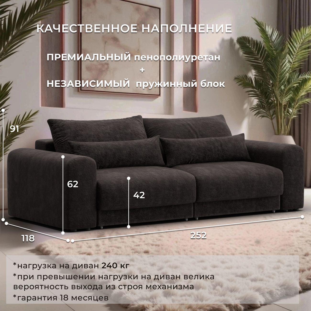 Диван Лига Диванов прямой Лига-056 НПБ, велюр BRUT 17 коричневый