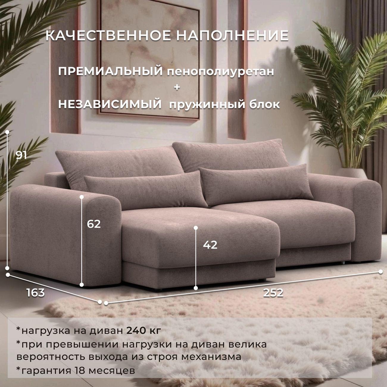 Диван Лига Диванов угловой Лига-056 НПБ, велюр TOWER 05 бежевый