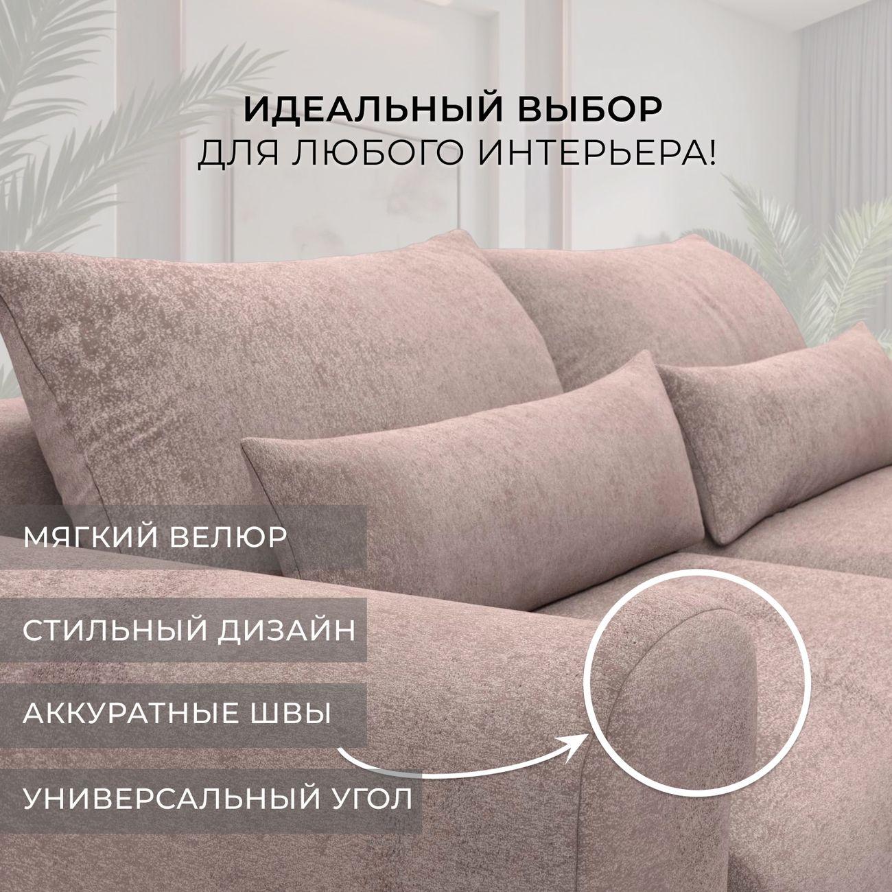 Диван Лига Диванов угловой Лига-056 НПБ, велюр TOWER 05 бежевый