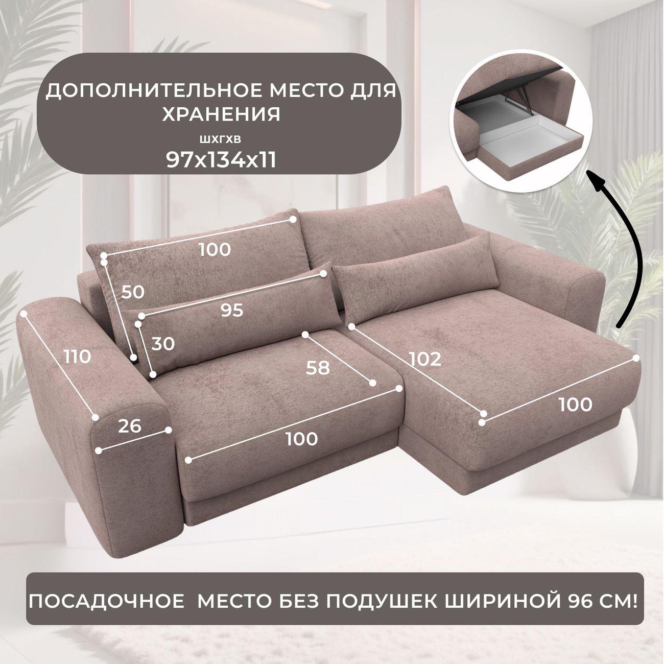 Диван Лига Диванов угловой Лига-056 НПБ, велюр TOWER 05 бежевый