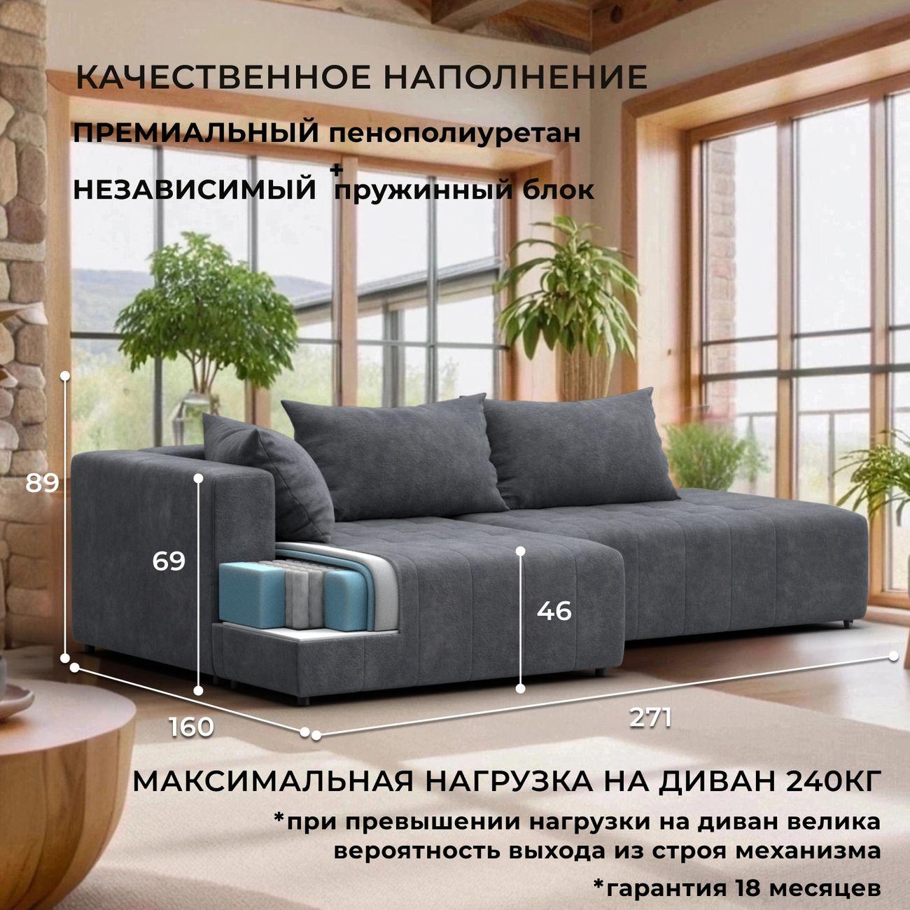 Диван Лига Диванов Лига-103 угол левый, велюр BRUT 16 темно-серый