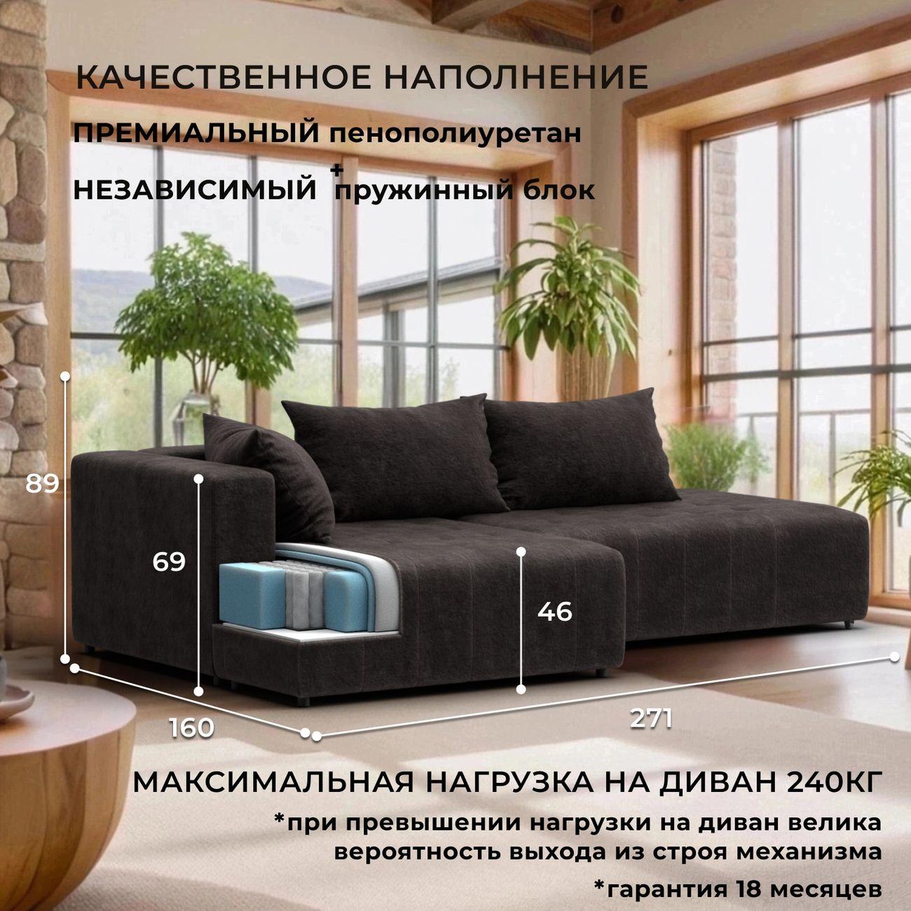 Диван Лига Диванов Лига-103 НПБ угол левый, велюр BRUT 17 коричневый