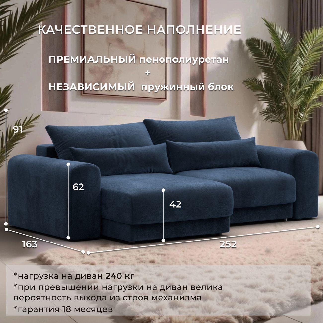 Диван Лига Диванов угловой Лига-056 НПБ, велюр TOWER 13 синий