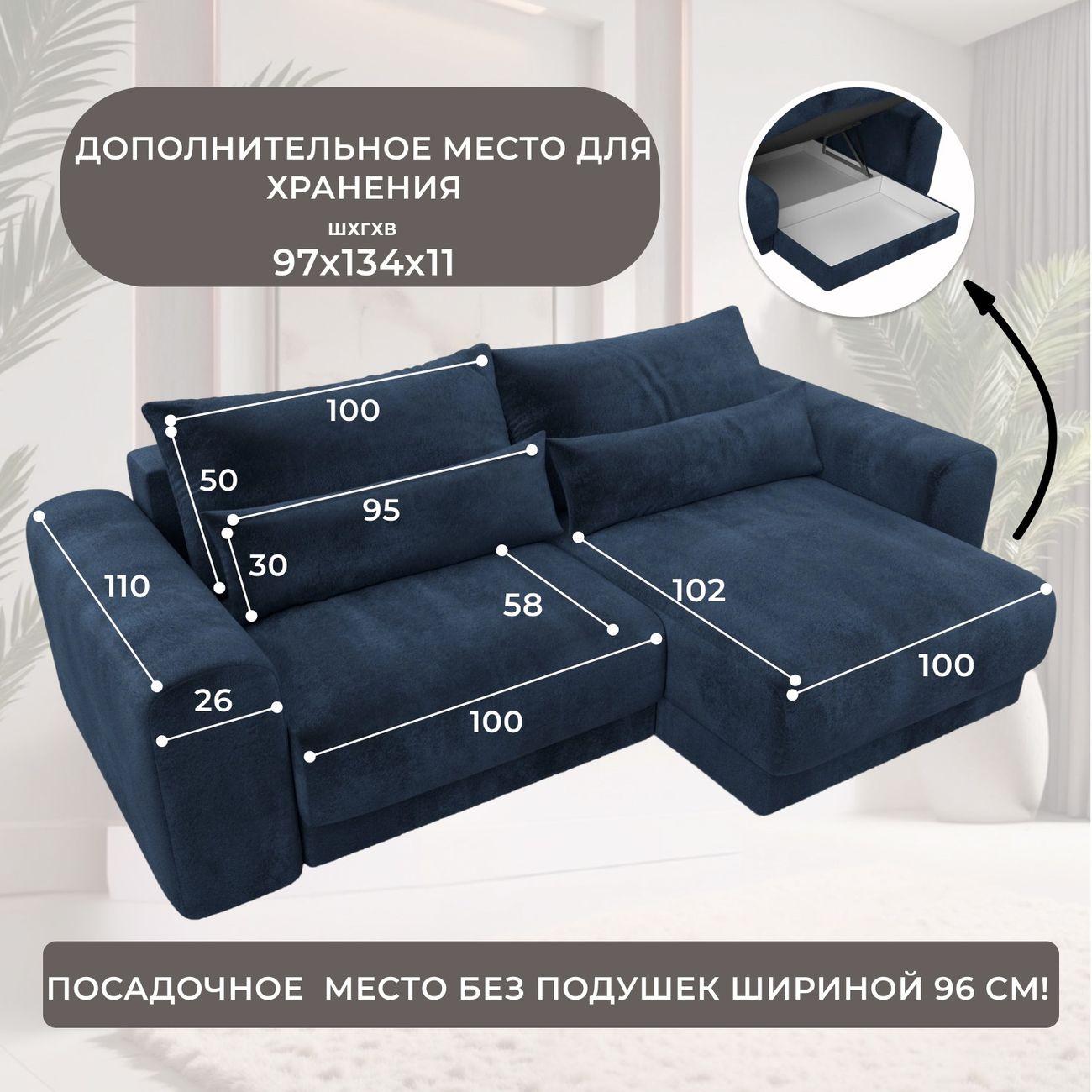 Диван Лига Диванов угловой Лига-056 НПБ, велюр TOWER 13 синий