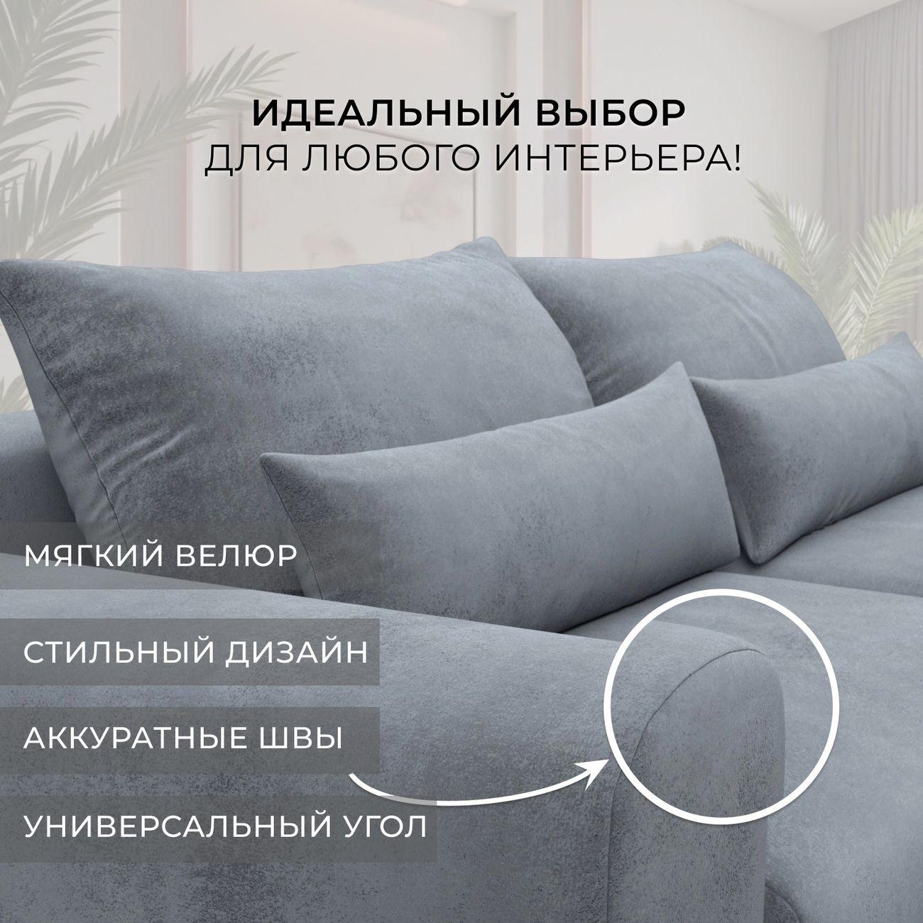 Диван Лига Диванов угловой Лига-056 НПБ, велюр TOWER 10 серый