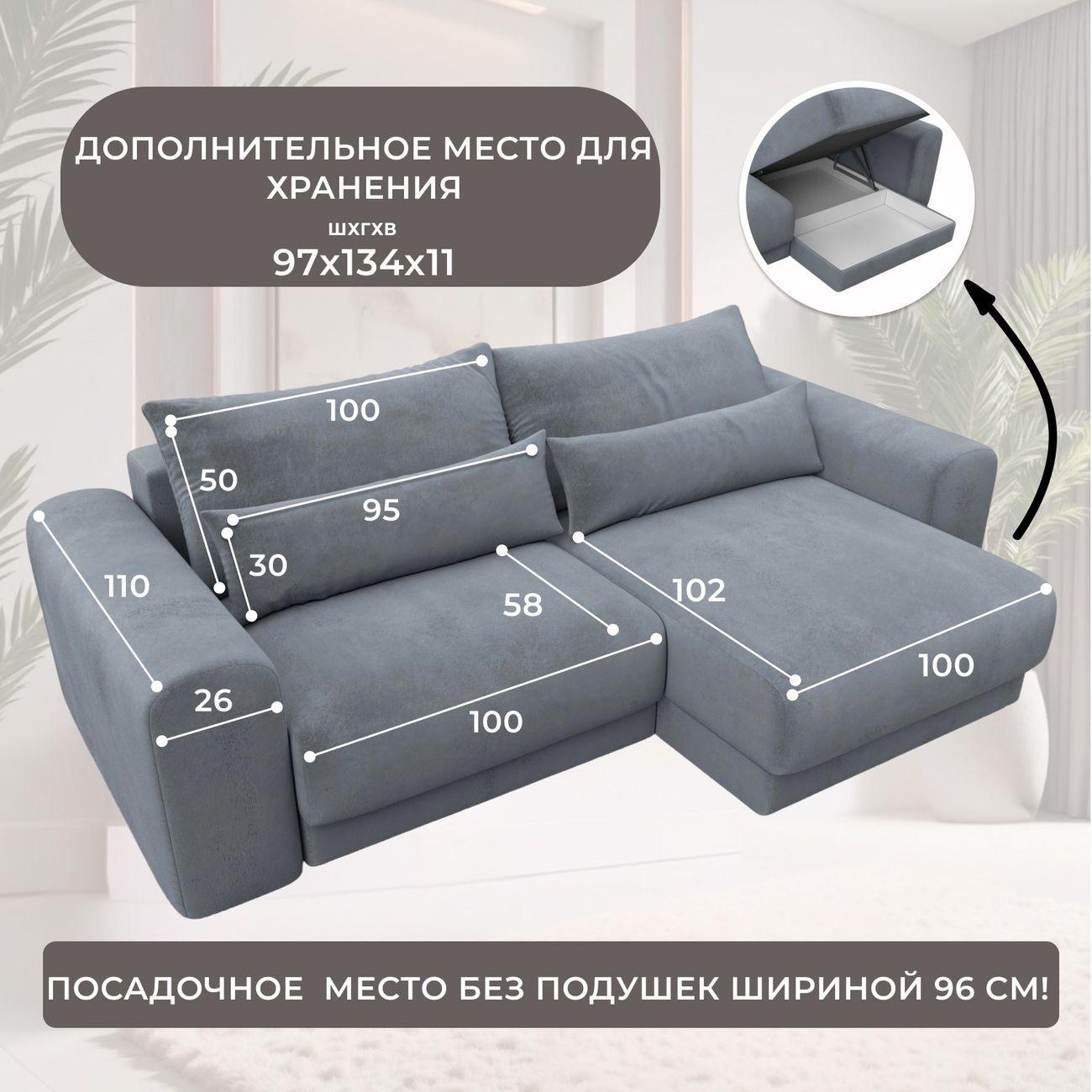 Диван Лига Диванов угловой Лига-056 НПБ, велюр TOWER 10 серый