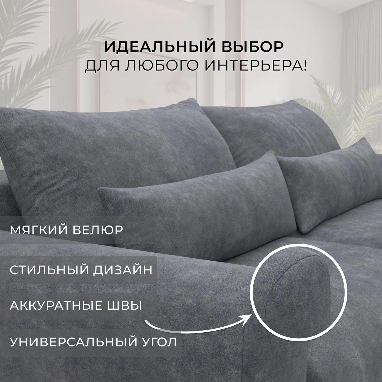 Диван Лига Диванов угловой Лига-056 НПБ, велюр BRUT 16 темно-серый