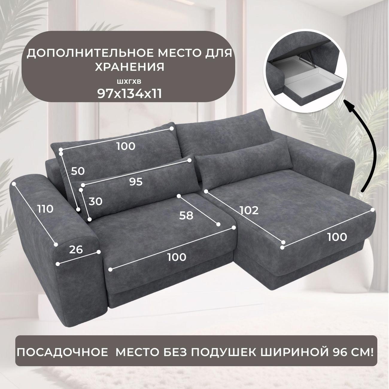 Диван Лига Диванов угловой Лига-056 НПБ, велюр BRUT 16 темно-серый