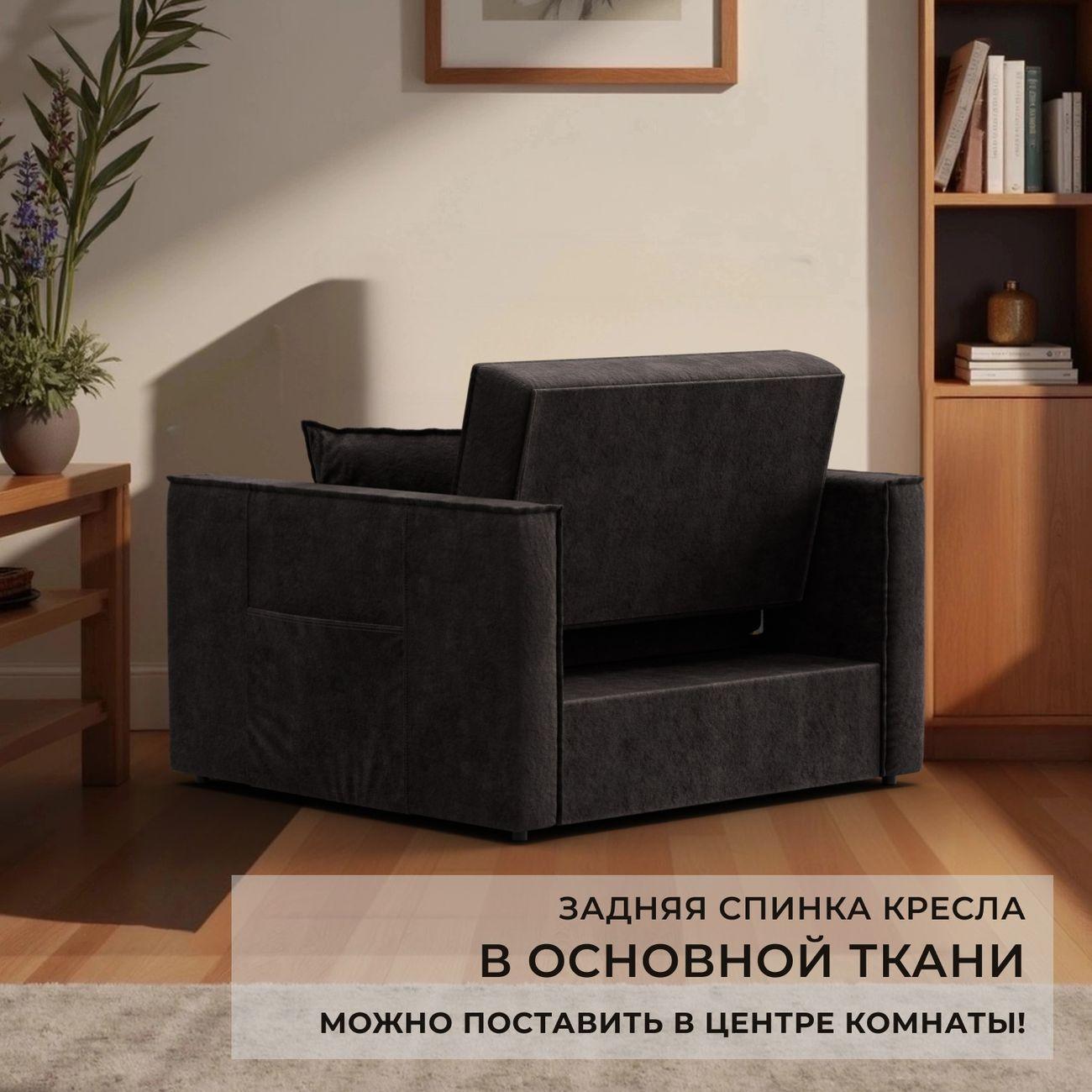 Кресло Лига Диванов Лига-104 (80), велюр BRUT 17 коричневый