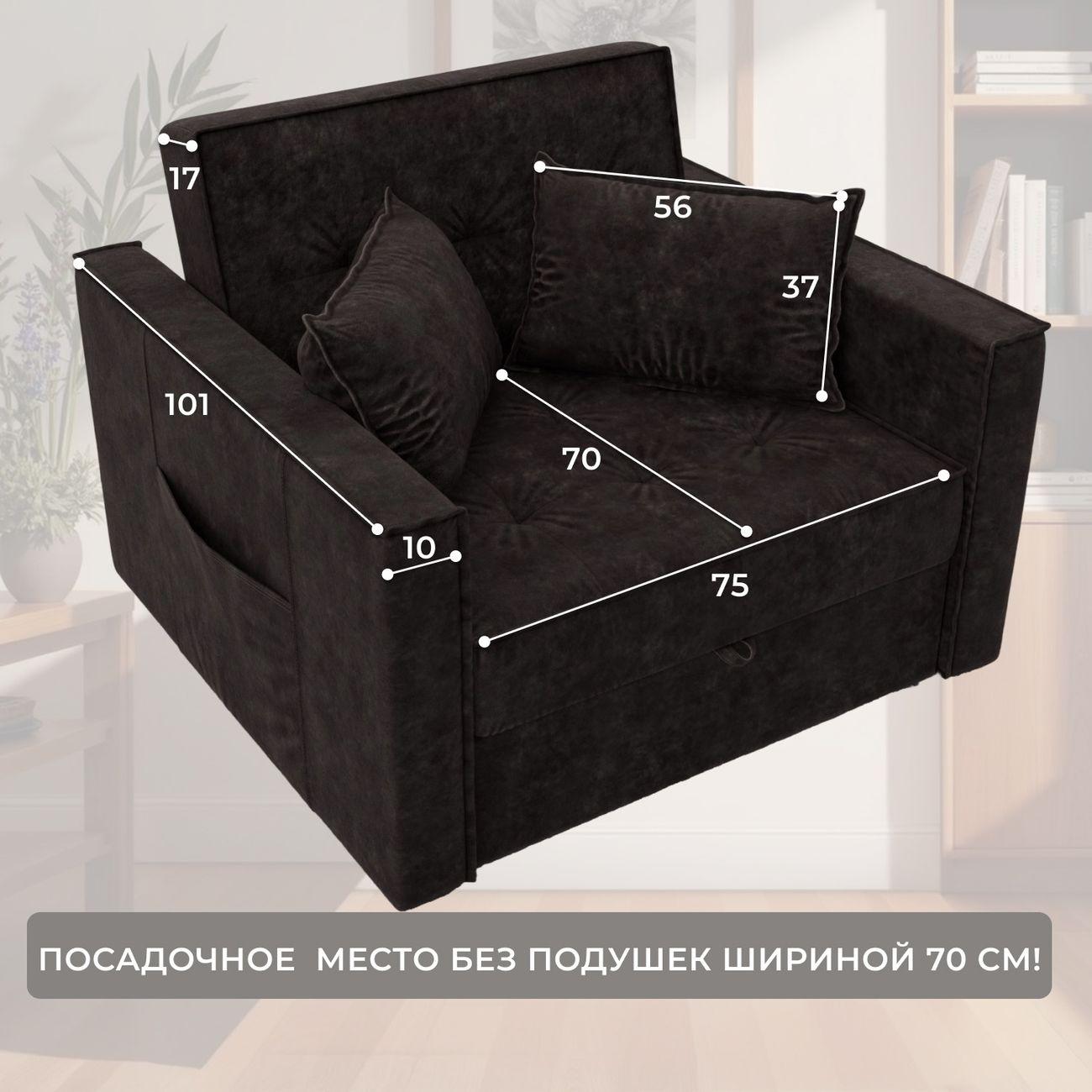 Кресло Лига Диванов Лига-104 (80), велюр BRUT 17 коричневый