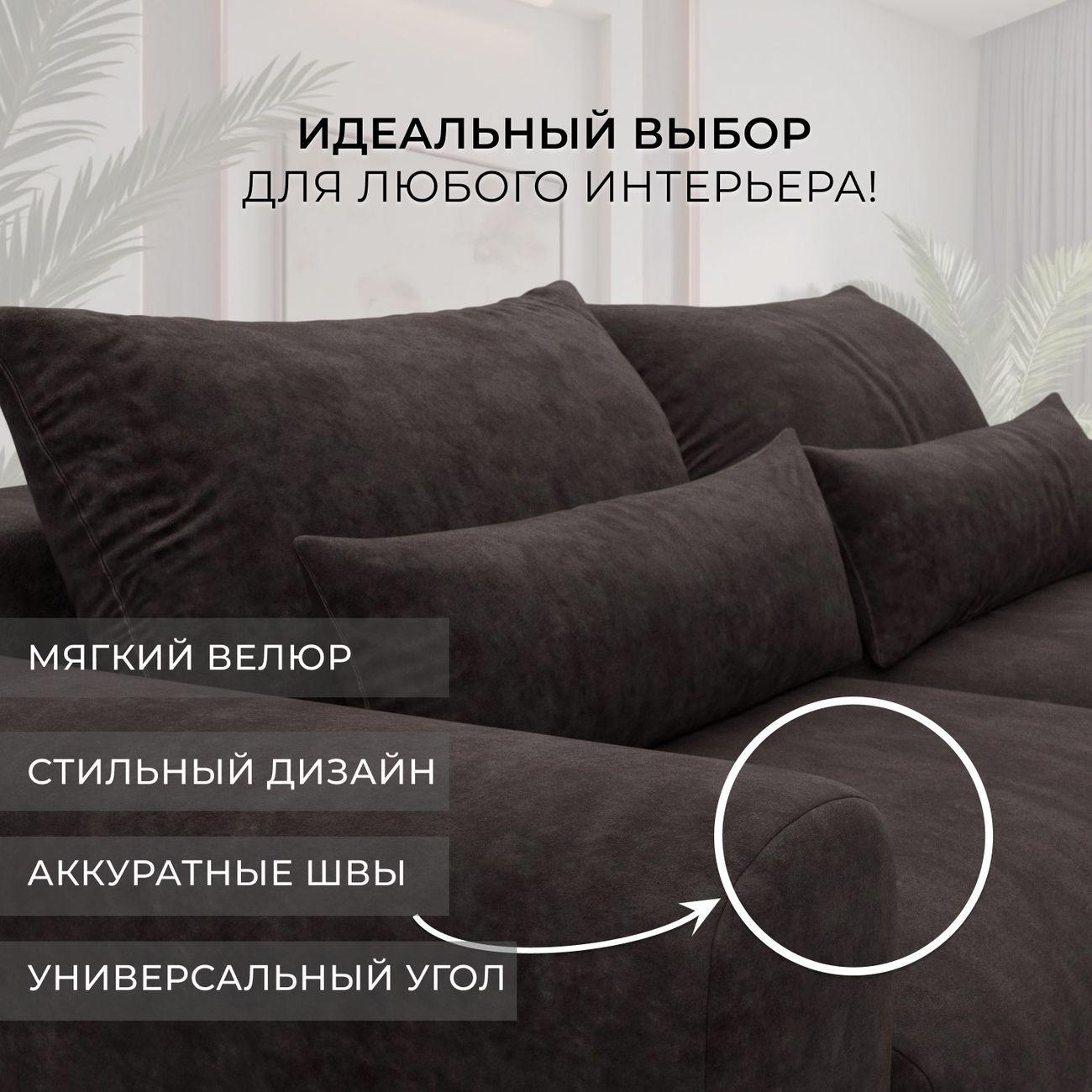 Диван Лига Диванов угловой Лига-056 НПБ, велюр BRUT 17 коричневый