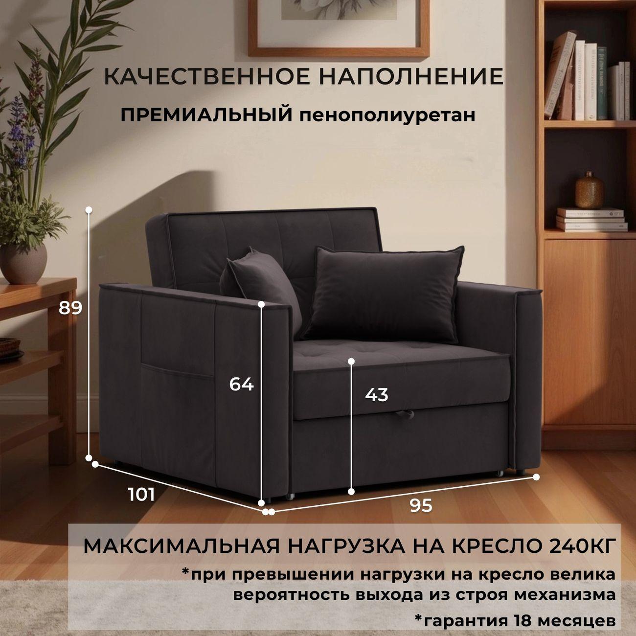 Кресло Лига Диванов Лига-104 (80), велюр SEVEN 727 коричневый