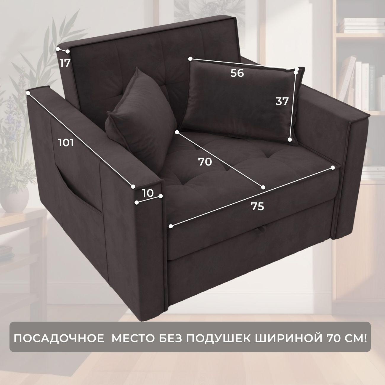 Кресло Лига Диванов Лига-104 (80), велюр SEVEN 727 коричневый