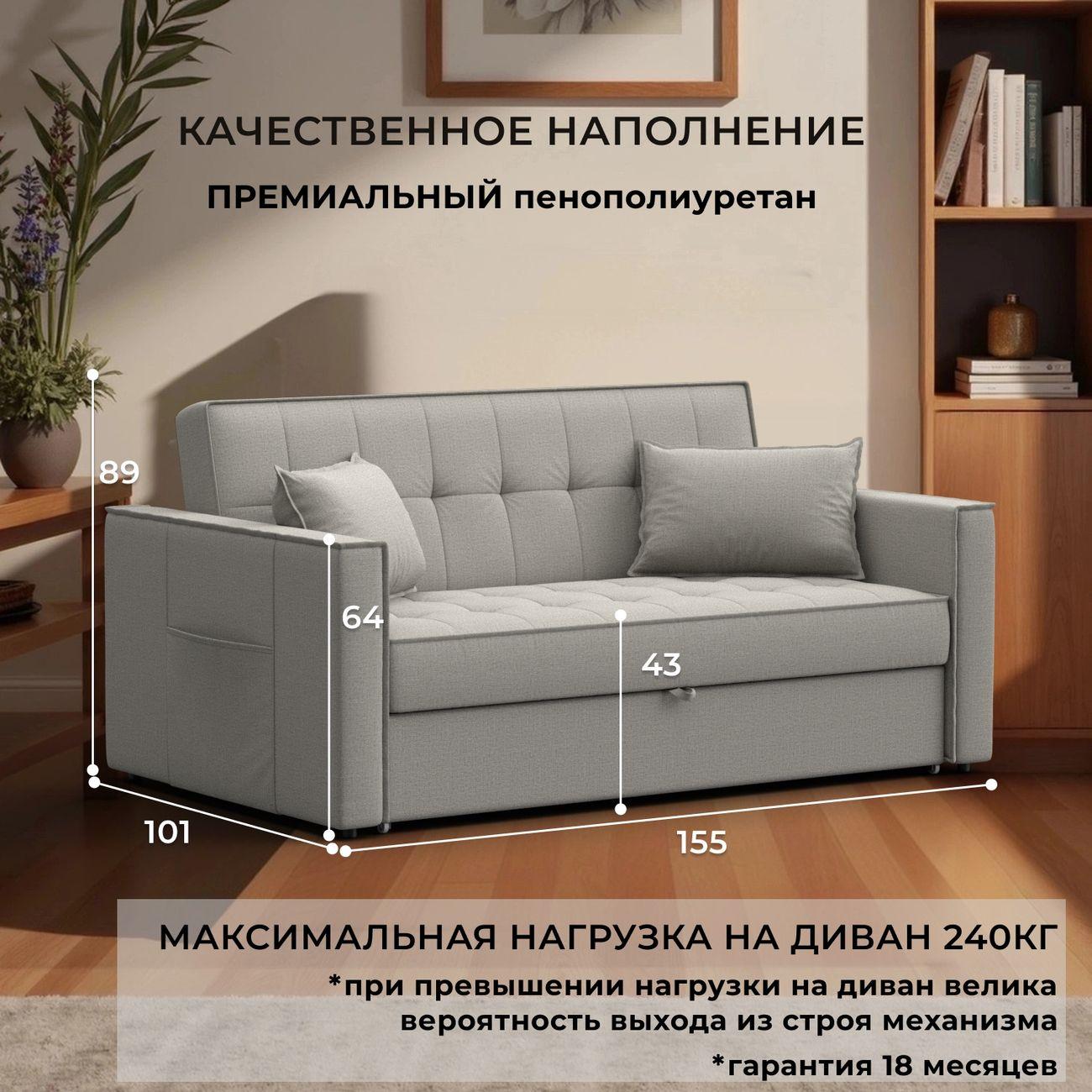 Диван Лига Диванов прямой Лига-104 (140), рогожка Амур 02 бежевый