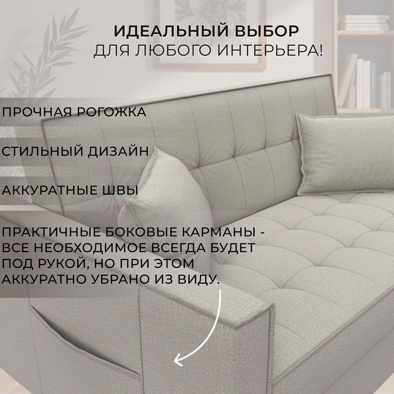 Диван Лига Диванов прямой Лига-104 (140), рогожка Амур 02 бежевый