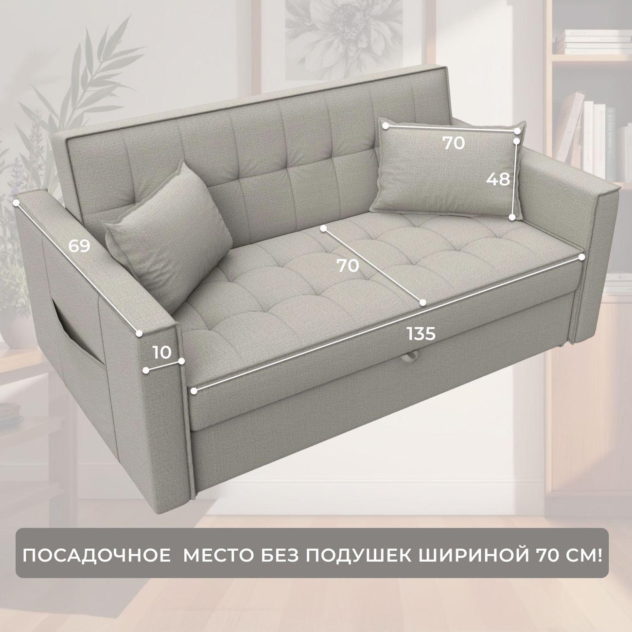 Диван Лига Диванов прямой Лига-104 (140), рогожка Амур 02 бежевый