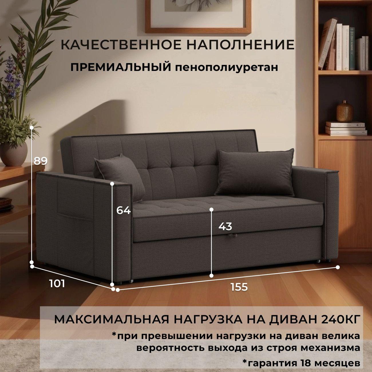 Диван Лига Диванов прямой Лига-104 (140), рогожка Амур 05 коричневый