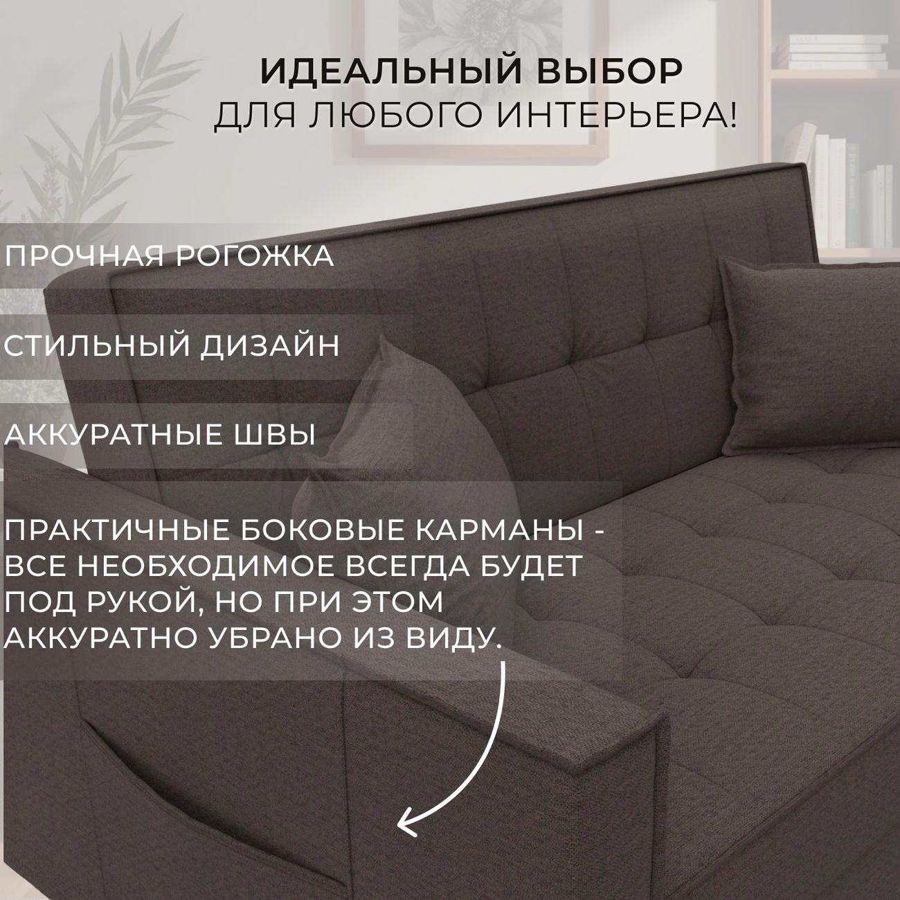 Диван Лига Диванов прямой Лига-104 (140), рогожка Амур 05 коричневый