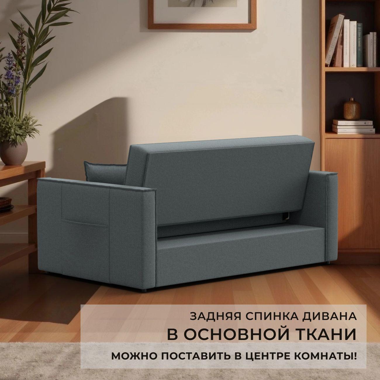 Диван Лига Диванов прямой Лига-104 (140), рогожка Амур 07 серый