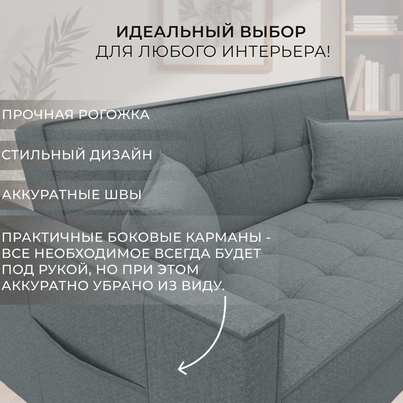 Диван Лига Диванов прямой Лига-104 (140), рогожка Амур 07 серый