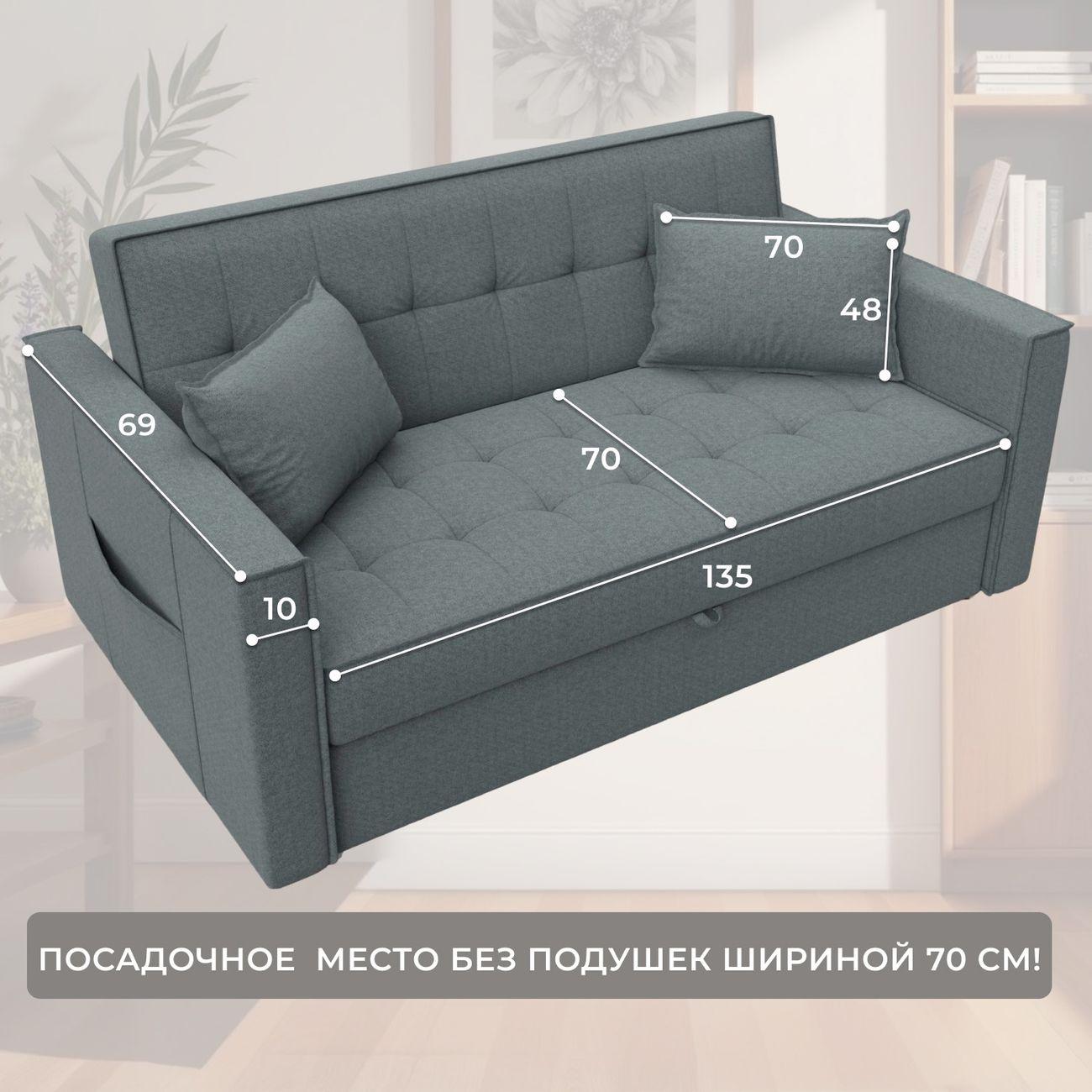 Диван Лига Диванов прямой Лига-104 (140), рогожка Амур 07 серый