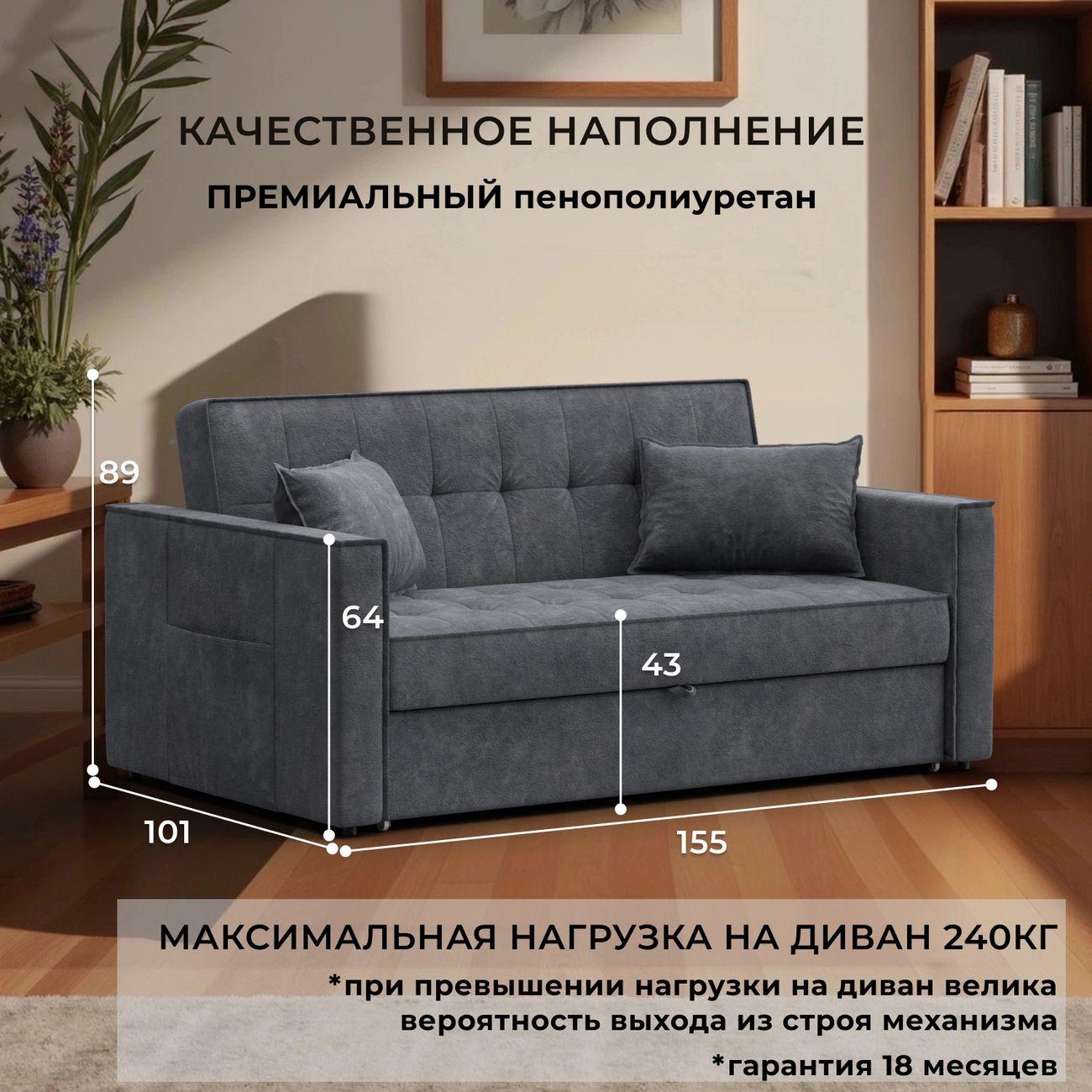 Диван Лига Диванов прямой Лига-104 (140), велюр BRUT 16 темно-серый