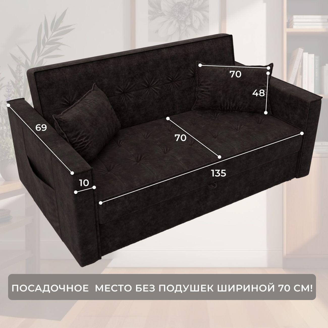 Диван Лига Диванов прямой Лига-104 (140), велюр BRUT 17 коричневый