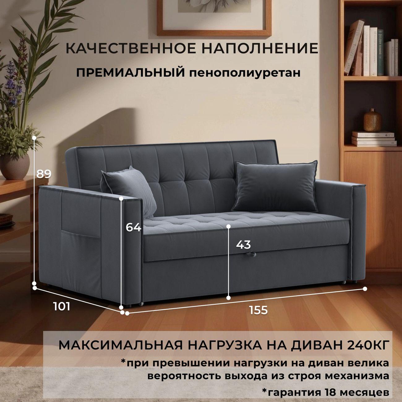 Диван Лига Диванов прямой Лига-104 (140), велюр SEVEN 17 серый