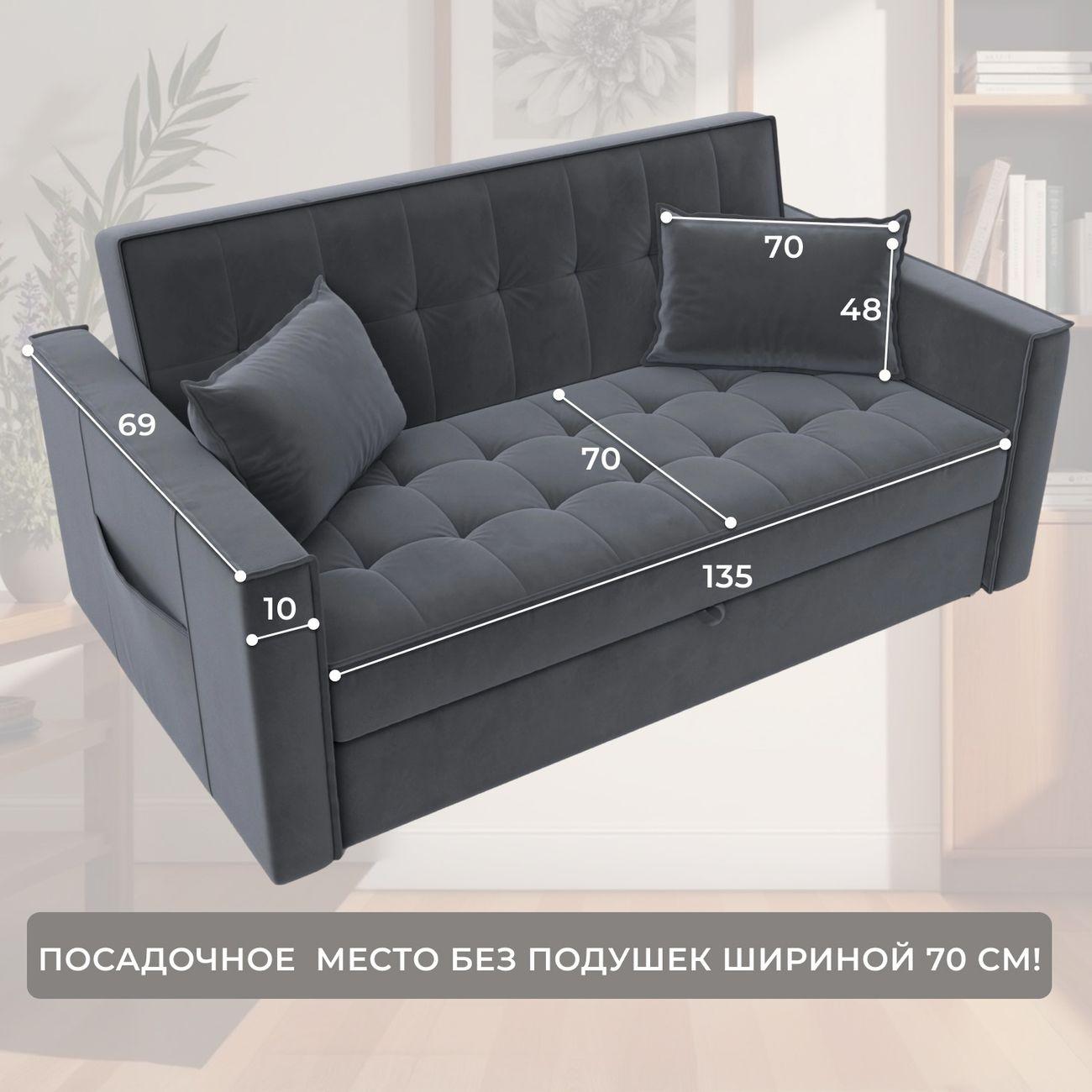 Диван Лига Диванов прямой Лига-104 (140), велюр SEVEN 17 серый