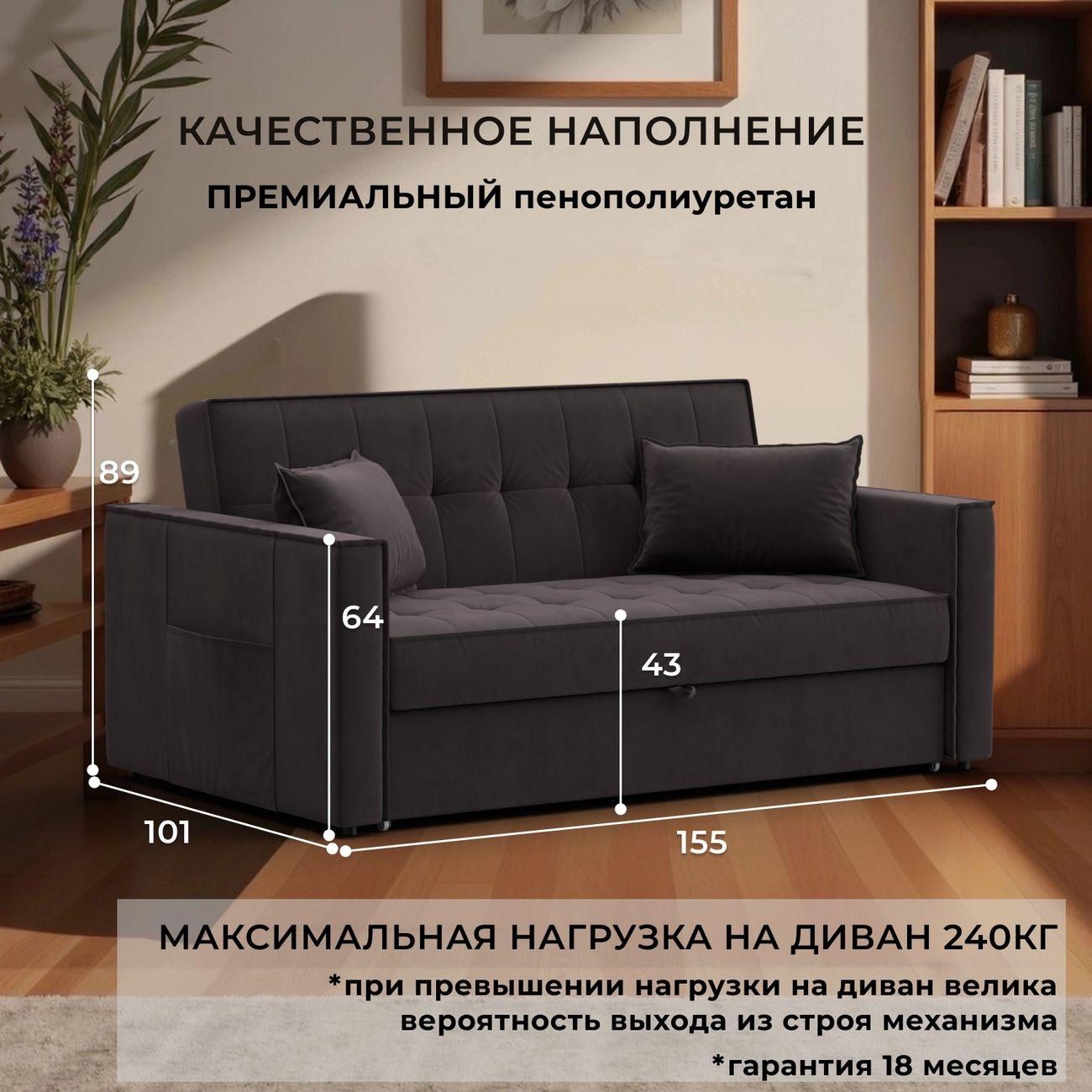 Диван Лига Диванов прямой Лига-104 (140), велюр SEVEN 727 коричневый