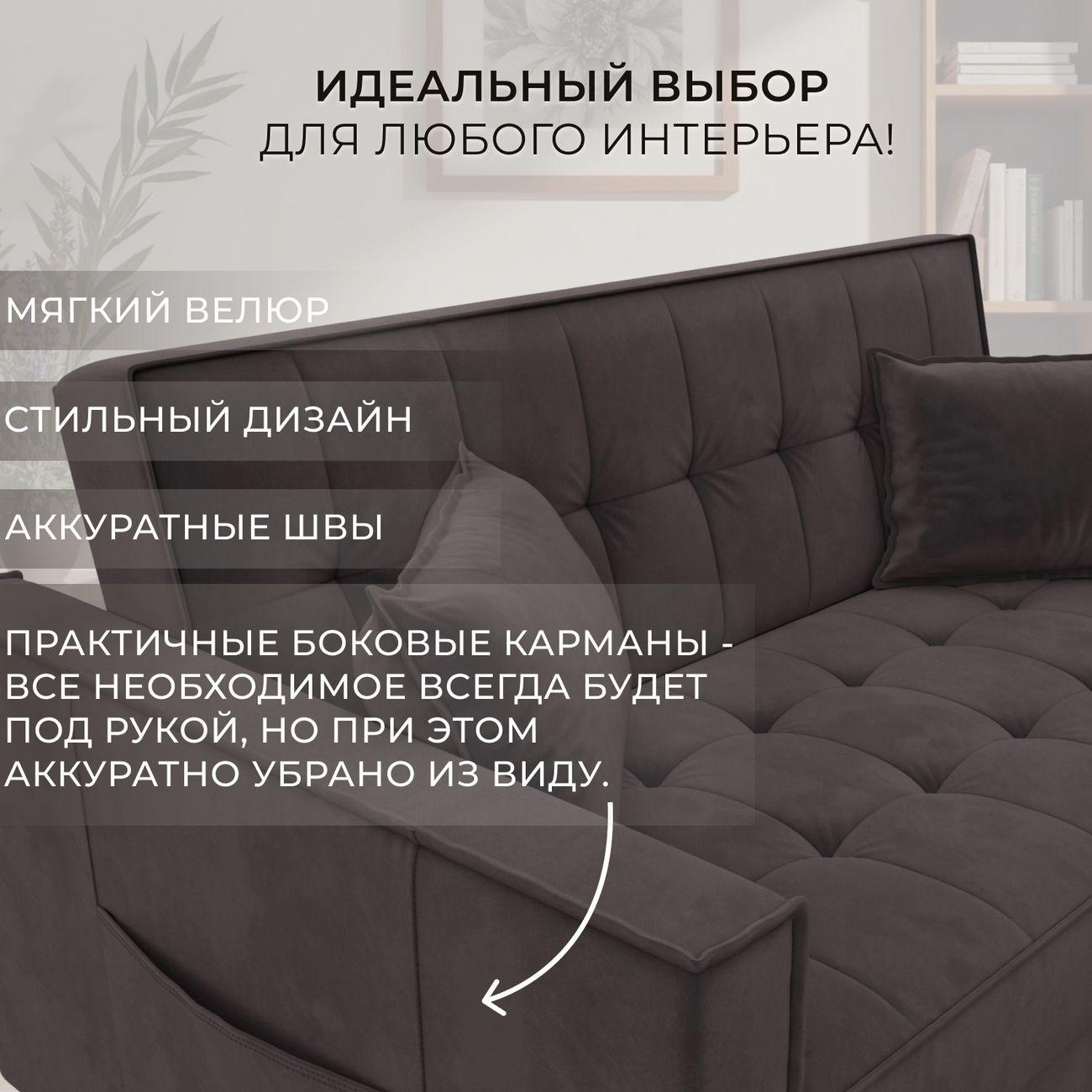 Диван Лига Диванов прямой Лига-104 (140), велюр SEVEN 727 коричневый