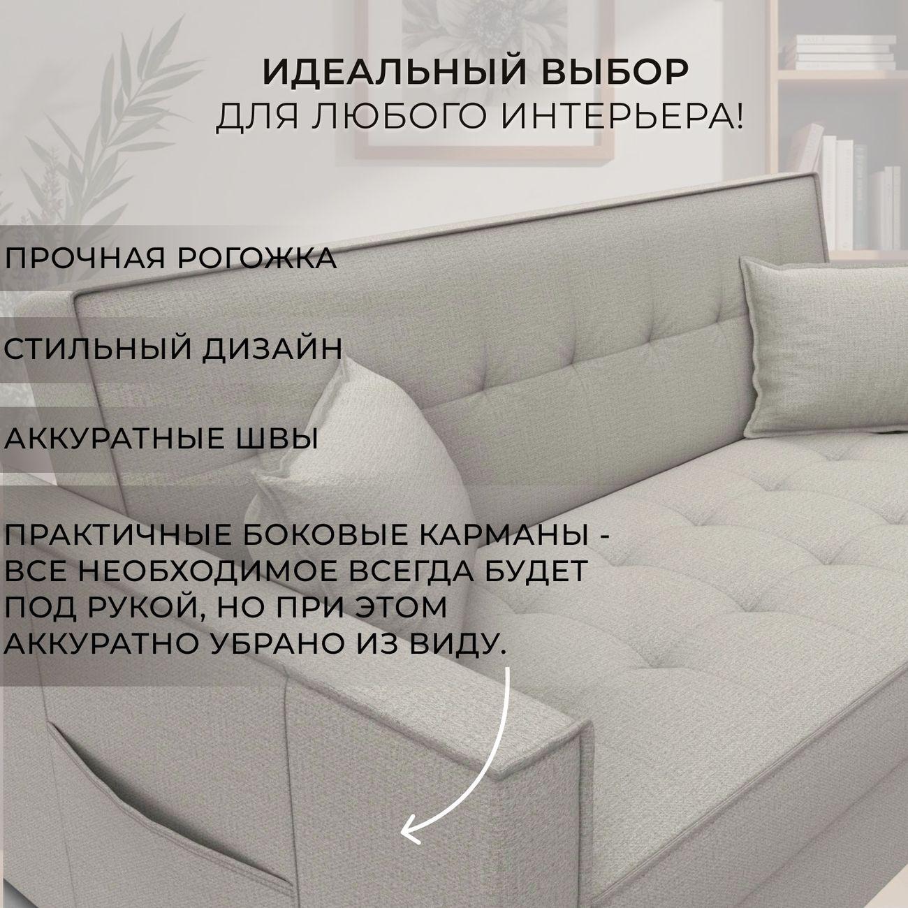 Диван Лига Диванов прямой Лига-104 (160), рогожка Амур 02 бежевый