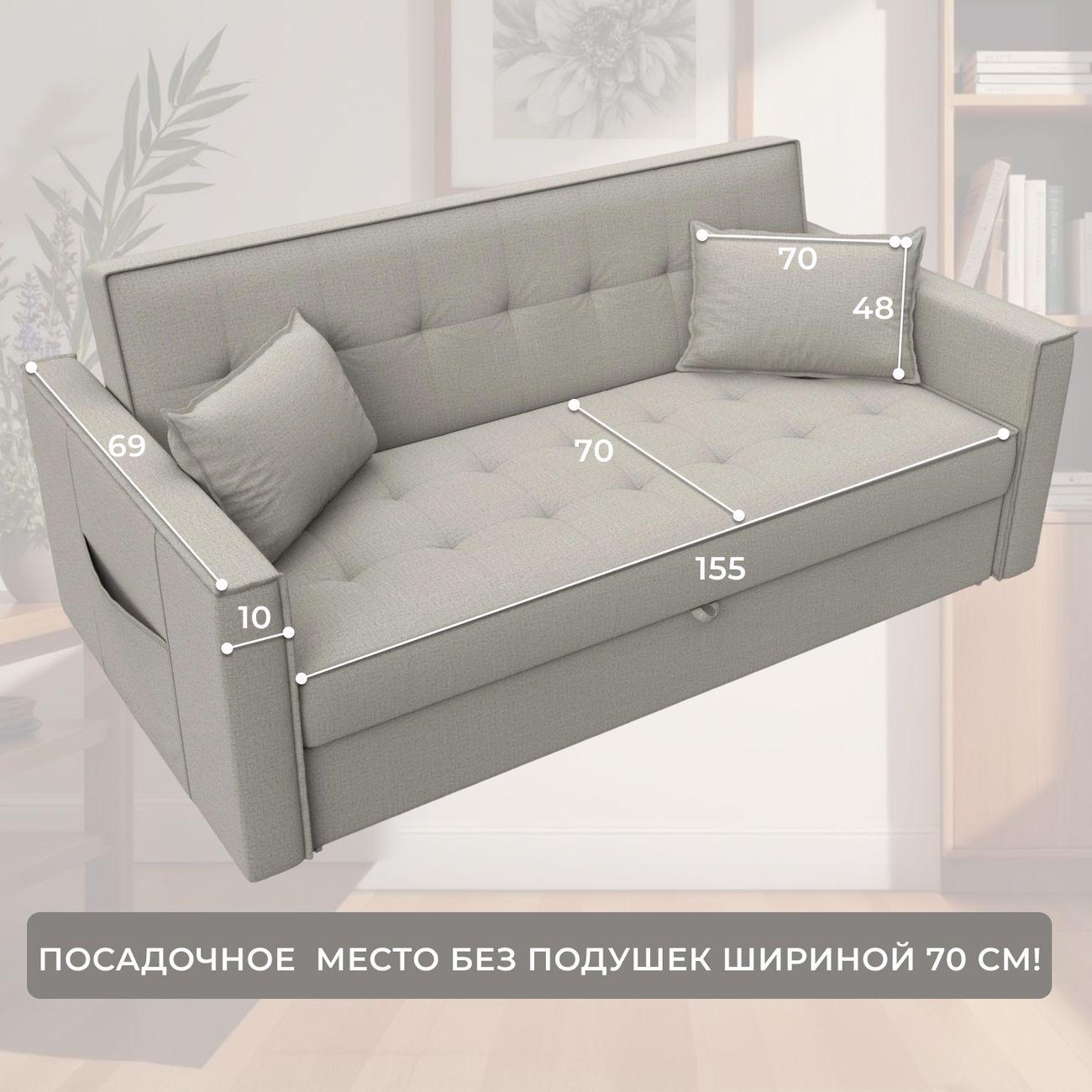 Диван Лига Диванов прямой Лига-104 (160), рогожка Амур 02 бежевый