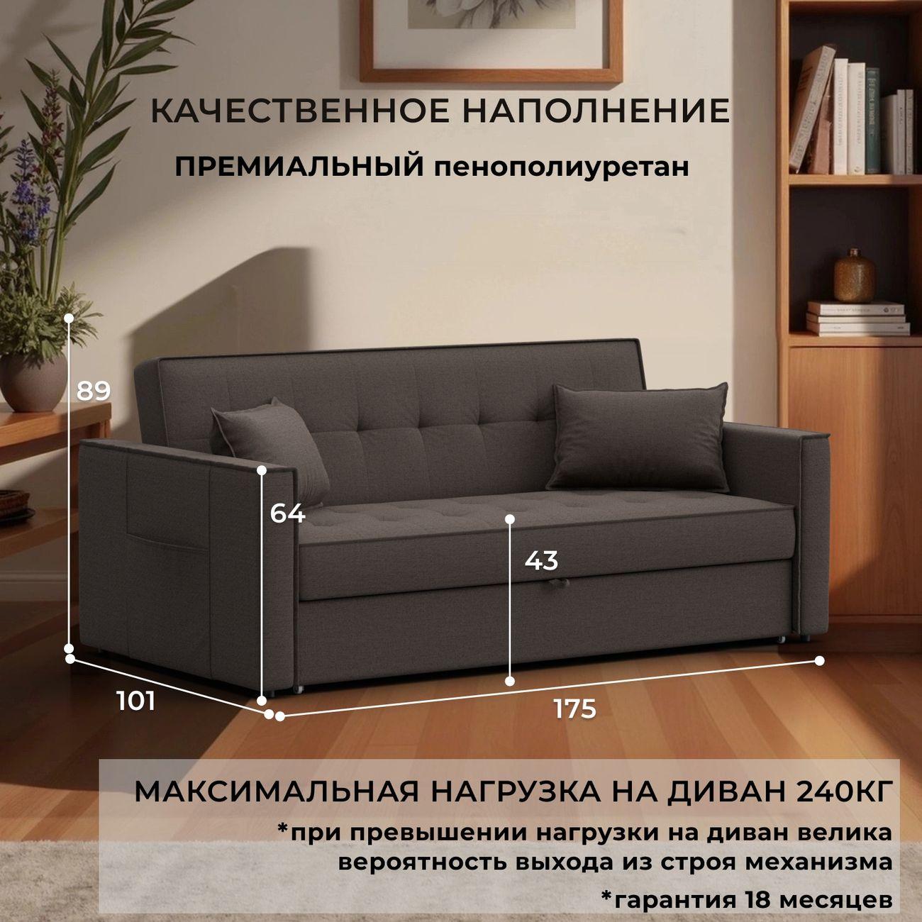 Диван Лига Диванов прямой Лига-104 (160), рогожка Амур 05 коричневый