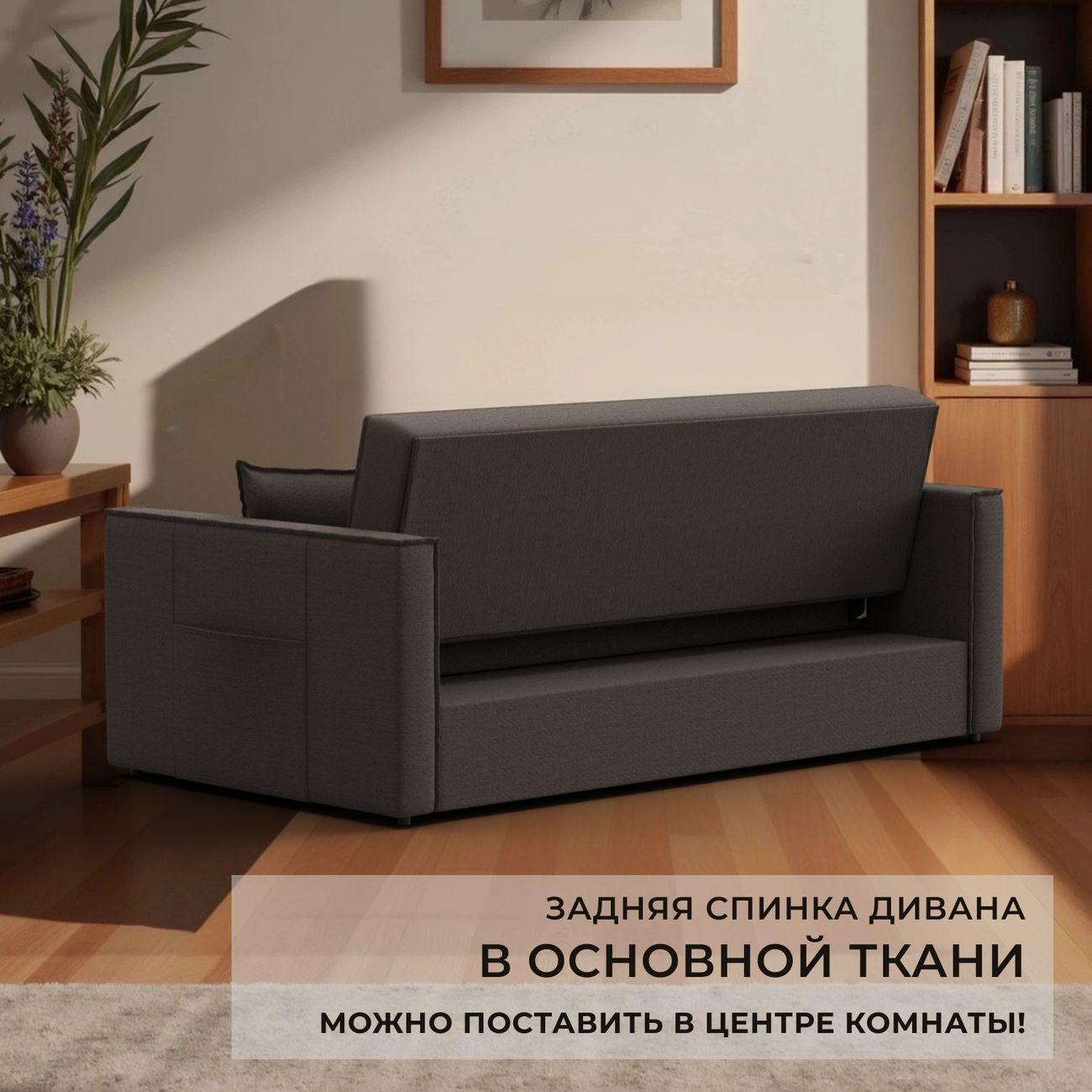 Диван Лига Диванов прямой Лига-104 (160), рогожка Амур 05 коричневый