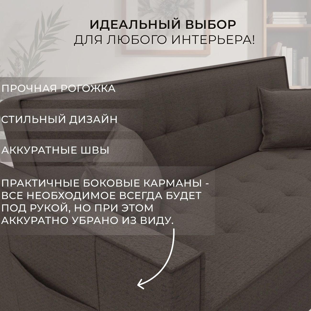 Диван Лига Диванов прямой Лига-104 (160), рогожка Амур 05 коричневый